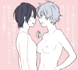 2girls anger_vein annoyed black_hair breast_press breast_size_difference canon_genderswap female female_only flat_chest genderswap_(mtf) ginko_sakata gintama gintoki_sakata grey_hair japanese_text kzfm0 looking_at_another medium_breasts nude partially_colored pink_background rule_63 short_hair smile smug takasugi_shinsuke tomboy upper_body very_short_hair yuri