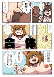 anthro areola big_breasts breasts canid canine canis comic domestic_dog duo equid equine female furry fusion hi_res horse humanoid interspecies japanese_text kemonomimi komenuka_inaho male male/male mammal mohuko_(komenuka_inaho) nipples sex sharp_teeth tagme teeth text translation_request vaginal_penetration