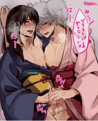 2boys akg0z0 black_hair blush breath canon_crossdressing crossdressing cum cum_on_hand drag_queen erection frottage gay gintama gintoki_sakata grey_hair handjob katsura_kotarou kimono lipstick male male_only masturbation nipples_touching obi official_alternate_costume open_kimono paako penis penis_out steam sweat uncensored yaoi zurako