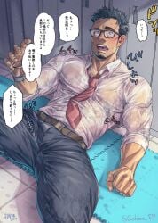 1boy bara beard_stubble beefy belt black_hair blush clenched_hand clothed daddy dilf floor_mat glasses hi_res indoors male male_only mature_male middle_aged muscles muscular muscular_arms muscular_legs muscular_male muscular_thighs necktie open_mouth original original_character pants pecs see-through_clothing short_hair sideburns sitting sohma spread_legs sweat sweatdrop text text_bubble thick_eyebrows tight_clothing very_high_resolution wet wet_clothes white_shirt wristwatch yellow_eyes