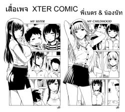 1futa 1girls 2boys big_breasts black_hair breasts clothed clothing comic english_text female femboy feminization fully_clothed futanari long_hair male monochrome nut-chan sister skirt smile standing text thai_text xtermination