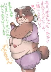 anthro armpit_hair blush body_hair breasts canid canine comic elderly_female female grandmother grandparent hair heart hebokun japanese_text kemono looking_at_viewer mammal mature_female motion_lines old overweight overweight_anthro overweight_female sagging_breasts solo sound_effects text translated very_old_female white_hair wrinkles