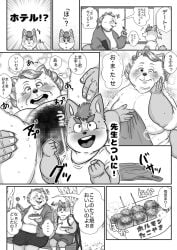 age_difference anthro bedroom_eyes blush breasts canid canine censored comic daydream duo female food hair heart hebokun japanese_text male male/female mammal masashi-kun mature_female moan mrs.yoshie narrowed_eyes old older_female overweight overweight_anthro overweight_female pubes raccoon_dog sagging_breasts seductive solo sound_effects tanuki teacher text translated white_hair wrinkles younger_male