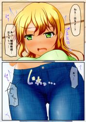 blonde_female blonde_hair close-up comic female fully_clothed hands_on_thighs japanese_text jeans non-nude omorashi pullpull15 wet_spot wetting zoom_in