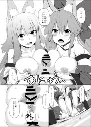 1boy 2girls animal_ears bar_censor censored double_paizuri doujinshi fate/extra fate/grand_order fate_(series) feet japanese_text kosuke_(bb) page_6 paizuri suzuka_gozen_(fate) tagme tamamo_no_mae_(fate) titjob