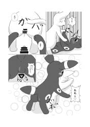 absurd_res anus blush bodily_fluids comic cutaway dialogue doggy_style dokuase duo eeveelution espeon female feral first_person_view from_behind_position generation_2_pokemon genital_fluids genitals heart hi_res japanese_text lying male male/female monochrome mounting nintendo on_back parallel_speed_lines pattern_background penetration penile penile_penetration penis penis_in_pussy perineum pointy_speech_bubble pokemon pokemon_(species) pussy_juice pussy_juice_on_penis sex shove simple_background speech_bubble surprise text umbreon vaginal_penetration vaginal_penetration video_games white_background x_anus