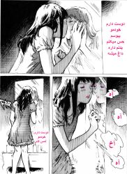 crossdressing femboy kissing_mirror mirror persian_text selfcest