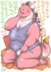 anthro breasts clothed clothing comic dinosaur elderly_female embarrassed excited female glistening glistening_body gold_ring grandmother grandparent hair hand_on_face heart hebokun inviting japanese_text jewelry kemono lingerie looking_at_viewer mature_female mosaic_censoring motion_lines old overweight overweight_anthro overweight_female reptile sagging_breasts scalie sitting skimpy solo sound_effects text translated very_old_female white_hair wrinkles