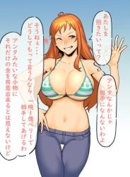 big_breasts bikini bikini_top dyun female female_only hand_on_hip japanese_text jeans large_breasts long_hair nami one_piece orange_hair post-timeskip smile solo solo_female striped_bikini tattoo text thigh_gap translation_request wink