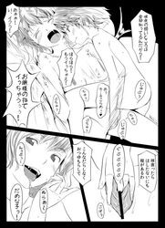 censored comic female gustav_(telomere_na) monochrome multiple_girls pussy remilia_scarlet sakuya_izayoi touhou translated yuri