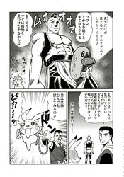 ambiguous_pikachu big_penis cock_transformation comic crossover diglett erection highres kuruma_dankichi kuso_miso_technique male male_only monochrome nintendo parody penis penis_transformation penis_with_face pikachu pokemon pokemon_rgby source_request transformation translated unusual_genitalia unusual_penis vein veiny_penis what year_request