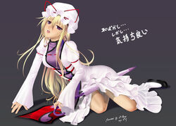 blonde_hair crotch_rub hat highres japanese_text long_hair masturbation okingjo open_mouth purple_eyes pussy_juice ranguage solo tongue_out touhou translated umbrella yin_yang yukari_yakumo