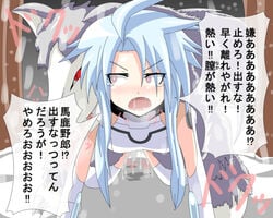 all_fours blanc blue_hair blush bodysuit compile_heart cum female gaoka gust idea_factory long_hair neptunia_(series) open_mouth pink_eyes sega sex shock surprised tears translation_request white_heart wolf zoophilia