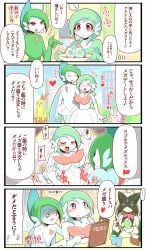 4koma anthro breasts comic container cup dialogue duo female gallade gardevoir generation_3_pokemon generation_4_pokemon generation_9_pokemon group hi_res japanese_text male male/female meowscarada nintendo pokemon pokemon_(species) restaurant sex sougetsu999 sougetsu_(yosinoya35) text