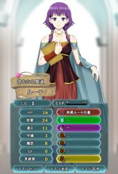 1ch 1girls bangs bare_shoulders book breast_expansion breasts cape clothed collarbone expressionless female female_only fire_emblem fire_emblem:_the_sacred_stones fire_emblem_heroes full_body gameplay_mechanics heart japanese_text looking_at_viewer lute_(fire_emblem) medium_breasts nintendo purple_eyes purple_hair short_hair shoulders solo standing stats text translation_request