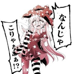 breasts bukkake clownpiece cum cum_on_clothes cum_on_hair cum_string dress fairy_wings female fuurisuto hair_between_eyes hat highres jester_cap long_hair monochrome pantyhose polka_dot polka_dot_headwear short_dress short_sleeves simple_background small_breasts solo star_(symbol) star_print striped striped_dress touhou translation_request very_long_hair white_background wings