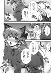 1boy 1girls animal_ears bar_censor blush bow braid cat_ears censored extra_ears female greyscale hairbow heart highres kaenbyou_rin macaroni_and_cheese_(artist) monochrome orin_(touhou) penis pointy_ears rin_kaenbyou straight sweat touhou translation_request twin_braids