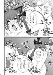 1boy 1girls animal_ears blush bow braid breasts cat_ears censored doggy_style extra_ears female greyscale hairbow heart highres macaroni_and_cheese_(artist) monochrome pointy_ears rin_kaenbyou sex sex_from_behind straight third_eye touhou translation_request twin_braids