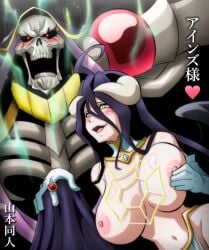 ainz_ooal_gown albedo_(overlord) big_breasts female_virgin horny no_bra no_sex non-english_text overlord_(maruyama) skeleton succubus yamamoto_doujin