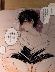 1girls areola_slip black_hair blush cleavage embarrassed female female_focus genderswap_(mtf) gintama hijikata_toshiro imminent_sex japanese_text kimono looking_at_viewer mame_(pixiv) no_bra off_shoulder offscreen_character on_back on_bed open_kimono rule_63 short_hair solo_focus speech_bubble spread_legs tomboy very_short_hair