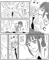 2girls caressing_face chainsaw_man doujinshi fangs female female_only fondling_breast groping groping_breasts groping_from_behind horn imminent_sex jagged_teeth japanese_text kissing_cheek makima_(chainsaw_man) panels power_(chainsaw_man) yuri