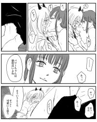 2girls chainsaw_man doujinshi exposed_breasts female female_only fondling fondling_breast groping groping_breasts hand_under_clothes hand_under_shirt horns japanese_text kissing lifting_shirt makima_(chainsaw_man) multiple_girls panels pinching_nipples power_(chainsaw_man) pulling_down_pants undressing undressing_another undressing_partner yuri