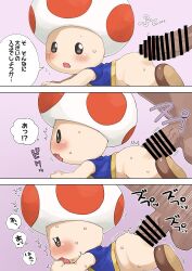 anonymous_character black_bar_censoring censored censored_penis dark-skinned_male dialogue gay_sex interracial interspecies japanese_text male male/male male_only male_penetrating male_penetrating_male manga moaning non-human onomatopoeia pale-skinned_male penetration size_difference surprised surprised_expression sweating toad_(mario)