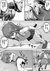 blood blood_splatter canine censored censored_cervix censored_pussy cervix chinese_text closed_eyes comic doujinshi faint fainting gore mosaic_censoring rh_minus ruined_pussy school_uniform small_breasts sweat tears teenage_girl vaginal_blood