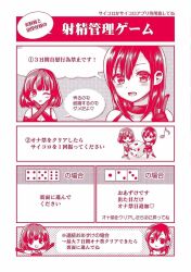 2d 2girls chibi dice dominatrix female female_only femdom japanese_text latex misaki_(piririnegi) multiple_doms multiple_girls piririnegi speech_bubble translation_request yurika_(piririnegi)