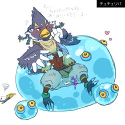 animal_genitalia anthro avian beak blue_body blue_feathers blush bottomless braided_hair braided_ponytail breath_of_the_wild chuchu cloaca clothed clothing embarrassed feathers genitals green_eyes hair heart japanese_text kusachi male male_penetrated nintendo penetration revali rito slime talons text the_legend_of_zelda video_games yellow_beak