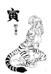 anthro book_of_the_beast book_of_the_beast_#4 breasts feline female fur furry scan solo tiger trump