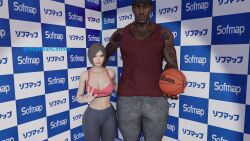 1boy 1girls 3d ada_wong basketball_(ball) capcom clothed clothed_female clothed_male dark-skinned_male height_difference interracial resident_evil resident_evil_2 resident_evil_2_remake sofmap_wall unfinishedneme1