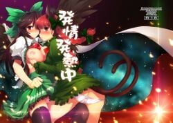 2girls absurdres animal_ears black_hair black_wings blush bow braid breast_grab breasts cape cat_ears cat_tail grabbing green_skirt hairbow highres large_breasts long_hair looking_back multiple_girls multiple_tails nipples open_clothes open_shirt ouma_tokiichi panties photoshop_(medium) pink_panties red_eyes red_hair rin_kaenbyou shirt side-tie_panties skirt tail thighhighs third_eye touhou twin_braids underwear upskirt utsuho_reiuji white_panties wings yuri