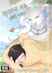 anthro black_hair blue_eyes blush comic detailed_background female/male heart huge_breasts human_on_anthro human_on_pokemon japanese_text kantan legendary_pokémon love pokémon_(species) pokemon reshiram text text_bubble white_fur white_hair