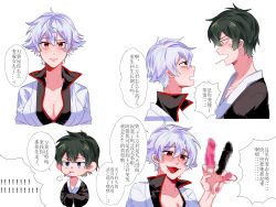 1boy 1girls anger_vein blush canon_genderswap chinese_text cigarette cleavage dialogue dildo female genderswap_(mtf) ginko_sakata gintama gintoki_sakata hijikata_toshiro horny_female kimono male medium_breasts mosaic_censoring multiple_images no_bra open_shirt popped_collar red_eyes rule_63 sex_toy short_hair silver_hair smile smoking speech_bubble tomboy very_short_hair vibrator yumietankiiiii