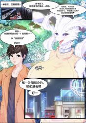 anthro black_hair blue_eyes blush comic detailed_background female/male heart huge_breasts human_on_anthro human_on_pokemon japanese_text kantan legendary_pokémon love pokémon_(species) pokemon reshiram text text_bubble white_fur white_hair