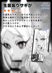 1boy 1girls :>= animal_ears bar_censor belu bunny_ears censored dark-skinned_female dark_skin empty_eyes eyelashes fellatio femsub greyscale gyaru hypnosis hypnosis_app japanese_text long_hair maledom mind_control miruko my_hero_academia nude open_mouth oral penis phone rumi_usagiyama school_uniform tan_skin tech_control text translated white_hair