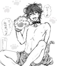 1boy bell_collar collar japanese_text motakudetu suggestive tiger_boy tiger_ears tiger_tail