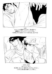 2boys artist_request comic diamond_is_unbreakable dilf jojo's_bizarre_adventure jotaro_kujo male/male male_only oral stand_(jjba) standcest star_platinum