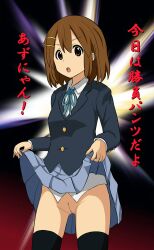 anime edit hirondo k-on! lifting_skirt nude tagme yui_hirasawa_(k-on!)