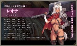 animal_ears armor bikini bikini_armor character_profile cum dark_skin defeat female knight kuroinu_gaiden_~in'yoku_ni_oboreta_shouki-tachi_no_monogatari~ kuroinu_~kedakaki_seijo_wa_hakudaku_ni_somaru~ leona_(kuroinu) mercenary rape swimsuit sword tail weapon white_hair wolf_ears wolf_girl wolf_tail