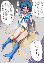 1girls ami_mizuno bishoujo_senshi_sailor_moon blue_eyes blue_hair boots choker circlet clothing female female_only high_heel_boots japanese_text knee_boots leotard onyaruga peeing peeing_self sailor_mercury skirt solo tears translation_request