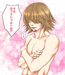 blinding_bangs blush brown_hair crossed_arms embarrassed facial_hair gintama goatee hair_over_eyes hattori_zenzou japanese_text male male_only medium_hair nude solo speech_bubble sweatdrop toned toned_male topless topless_male upper_body