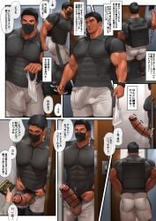 abs anal anal_sex bar_censor bara beefy biceps big_ass big_dom_small_sub big_pecs big_penis black_hair blush bodybuilder boner bulge censored condom erection facial_hair flaccid gay hairy hairy_legs hairy_male huge_bulge huge_cock human kuromine_hiraya male male_nipples male_only male_pubic_hair muscles muscular_arms muscular_ass muscular_back muscular_legs muscular_male muscular_thighs musk pecs penis penis_out pointless_censoring pubic_hair shoes size_difference tan_body thick_thighs tight_clothing uncut veins veiny_penis yuatari