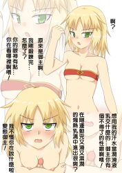 areolae blonde_hair blush breasts fate_(series) green_eyes mordred_(fate) naizuri nipples paizuri penis penis_between_breasts post_workout small_breasts sweat tomboy workout