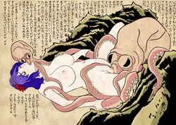 1girls 2animals 2boys blue_hair breasts coat_js fine_art_parody highres japanese_text kanako_yasaka missionary_position mmf_threesome nude octopus on_back parody public_domain red_eyes restrained short_hair shunga tentacle_sex the_dream_of_the_fisherman's_wife touhou zoophilia