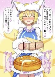 1futa 1girls 9_tails bar_censor blonde_futa blush censored closed_eyes clothed cooking_with_cum cream_pie cum cum_in_food cum_in_pussy cum_on_food cumshot facing_viewer food food_play fox_ears fox_girl fox_tail futanari happy_halloween japanese_text keta_(psychetangle) kitsune nervous_smile nine_tailed_fox penis penis_in_food pie_(food) ran_yakumo shivering skin_fang smiling smiling_at_viewer solo tagme thighs touhou translation_request tray veiny_penis yokai