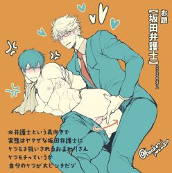 2boys abs angry arms_behind_back ass bankenyokocho blush bound_arms clenched_teeth cravat embarrassed fingering fingering_partner fingering_through_clothes fundoshi gay gintama gintoki_sakata glasses hijikata_toshiro japanese_text looking_at_another looking_back male male_only muscular muscular_male official_alternate_costume pants_down pecs restrained restricted_palette scarf smile suit sweatdrop yaoi