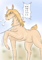 bouquet_(osamu_tezuka) brown_eyes female hooves horse leash leash_pull long_neck open_mouth osamu_tezuka_works short_tail snorting surprised tan_body tan_hair text text_box