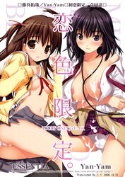 2girls ass bessho_koyoi blue_hair blush breasts brown_eyes brown_hair hatsukoi_limited highres large_breasts long_hair multiple_girls nipples panties school_uniform serafuku short_hair small_breasts smile text underwear undressing yamamoto_misaki